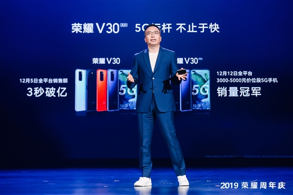 3299元起！荣耀V30新增曙光之橙配色：寓意“2020一定要成”