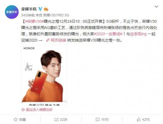 荣耀V30曙光之橙配色今日开售：AG磨砂工艺 有如初升晨阳
