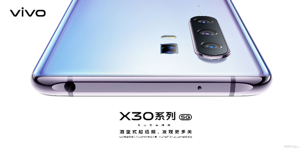 3298元起！vivo X30系列5G今日首销：支持60倍超级变焦