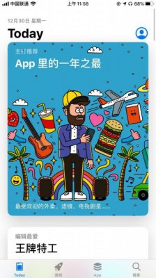 苹果发布App“一年之最”：快手短视频广东播放最多 山东原创第一