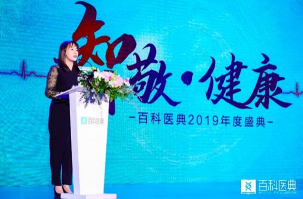 百科医典这半年：引入超400位专家 日搜索量达1200万次