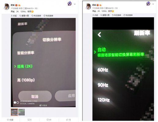 黑鲨游戏手机3谍照曝光：2K显示屏+120Hz刷新率