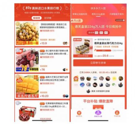 拼多多公布年货节数据：GMV超千万的单品近200种