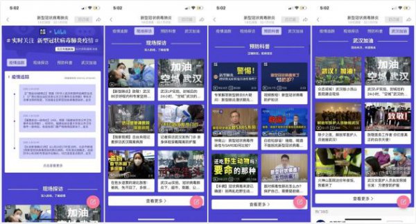 B站捐款1000万元 启动紧急援助武汉行动