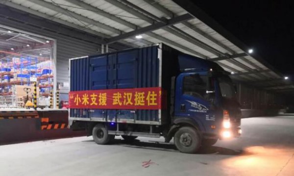武汉目前最需要的是防护物资 小米捐赠首批口罩等物资大年初一送达