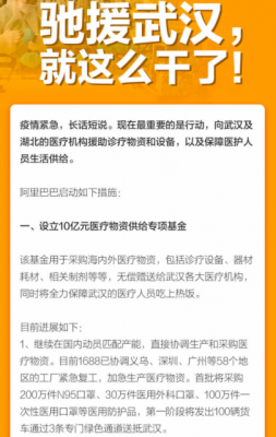 菜鸟联合全球物流企业开通武汉救援物资免费运输绿色通道