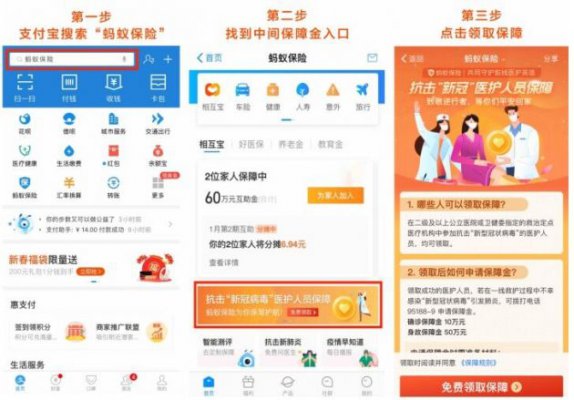 阿里巴巴宣布为全国医护人员设立健康保障金