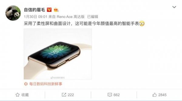 外媒：OPPO智能手表新品酷似Apple Watch