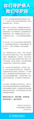 阿里13位女合伙人捐赠1千万 联合饿了么成立行动小组