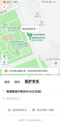 阿里巴巴上线“医护专车”公益服务 免费接送武汉医护人员安全出行