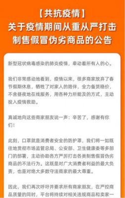 阿里再发“最严口罩禁令”：让疫情期间作恶者倾家荡产