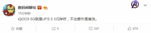 国产首款 iQOO 3 5G用上UFS 3.1闪存：还有骁龙865