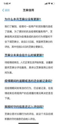 支付宝：已暂停芝麻分的评估