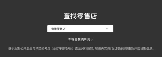 苹果延期中国零售商店的重新开业时间 线上商店依旧正常工作
