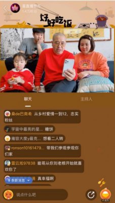 优酷公益直播《好好吃饭》第二弹：刘能叔王小利携家人亮相