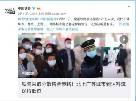 中国铁路采取分散售票策略 2月11日预计发送旅客100万人次