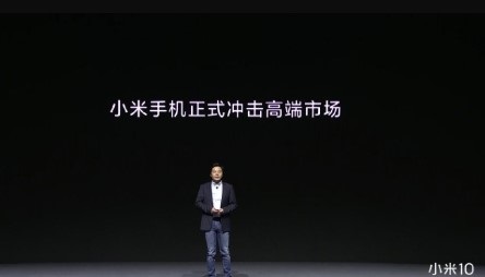 雷军：小米手机正式冲击高端市场