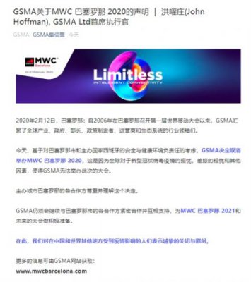 33年首次！MWC 2020巴展官宣取消：CEO发声、各方损失惨重