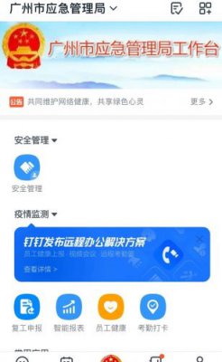 中国一汽、中国燃气、东方希望等制造业龙头率先通过钉钉复工