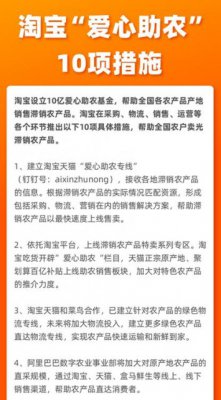 阿里的爱心助农“生意”：严把质量关 一场多业务线的联动大练兵