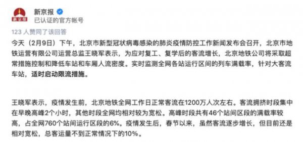 疫情中如何安全开工？知乎上线专题解答“复工”难题