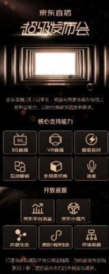 华为将联合京东举办线上发布会 发布折叠屏手机