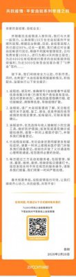 自如：80%租客已返程 为近5000新租户办理0押金签约