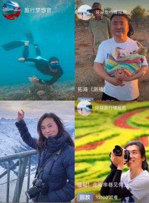 飞猪宅家旅行计划今天上线 每天将有超过100场的全球直播
