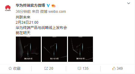 明晚9点 华为新款折叠屏手机MateXs即将闪亮登场