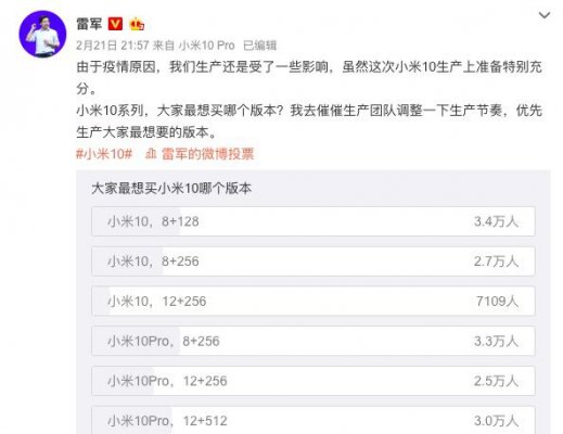 雷军：疫情影响了小米的生产 正加快小米10系列供货