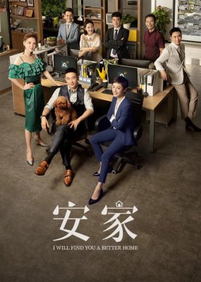 《安家》爆火！孙俪深谙卖房之道，台铃代言人邓超更懂你出行所需！