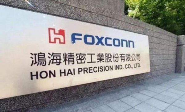 台媒：鸿海集团进军量子计算机领域 董事长亲自主导