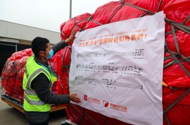 首批马云援欧口罩运抵比利时eWTP枢纽