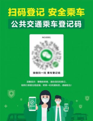 从乘车码到智慧出行生态 腾讯C2B样本如何落地？