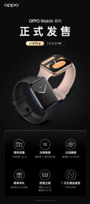 OPPO Watch正式开售：双曲面柔性屏/支持eSIM 1499元起