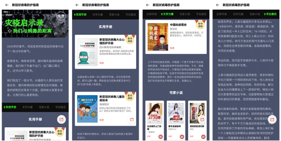 OPPO浏览器开放的免费小说，总数量已超过5万册