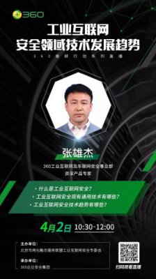 两大趋势六大新兴技术解密工业互联网安全