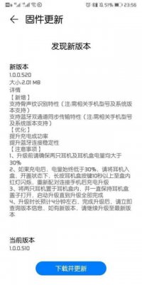 华为FreeBuds 3耳机更新推送：新增支持骨声纹识别特征