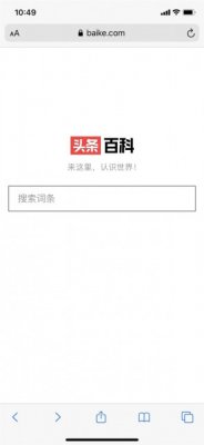 对标百度百科 头条百科正式上线：极简无广告