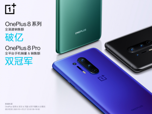 一加 8 系列再次开售 全渠道销售额破亿