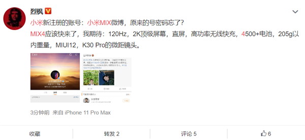 今年最完美旗舰？网友制作小米MIX4渲染图：屏下摄像头+真全面屏