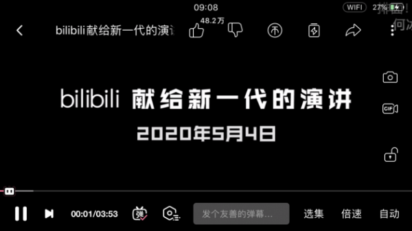 B站献给新一代的演讲《后浪》 10小时弹幕超5万