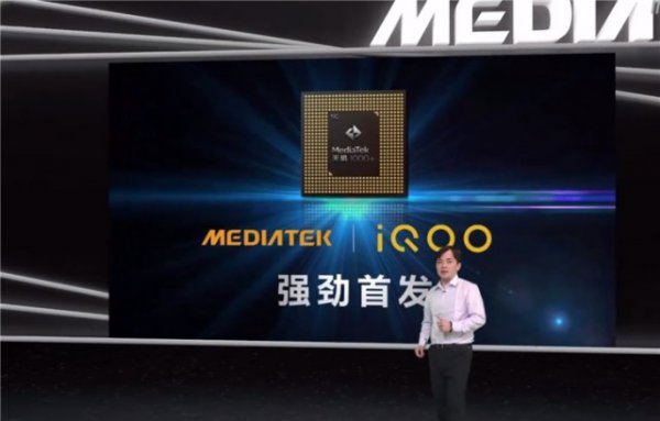 iQOO手机全球首发联发科天玑1000+处理器