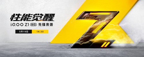 搭载天玑1000Plus！iQOO Z1正式发布售价2198元起