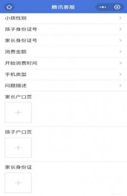 腾讯游戏再现未成年人巨额充值、退款难 防沉迷双验证技术仍需强化