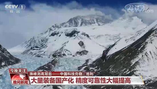 替代GPS 中国北斗卫星导航等自研技术挑起珠峰测高大梁