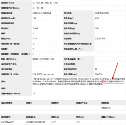 刀片电池走出国门！福特成首家使用比亚迪电池的合资车企
