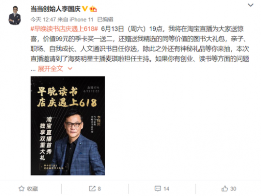 李国庆千元拍卖午餐 网友：吃饭时别摔杯子好吗？