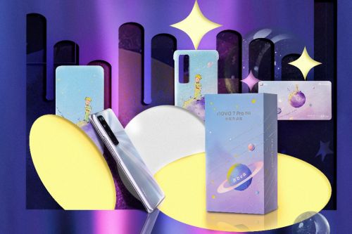 华为nova7 Pro×小王子限定礼盒开售 唤醒人们心中沉睡已久的“小王子”