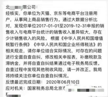 电商刷单遭秋后算账：补税即破产？商家面临生死难题